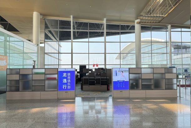 CIP Lounge (Terminal 2)