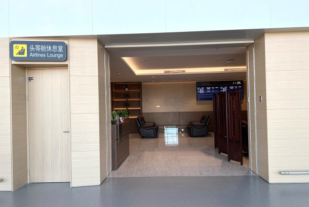 First Class Lounge (Main Terminal)