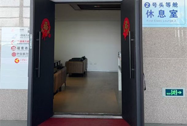 First Class Lounge (Main Terminal)