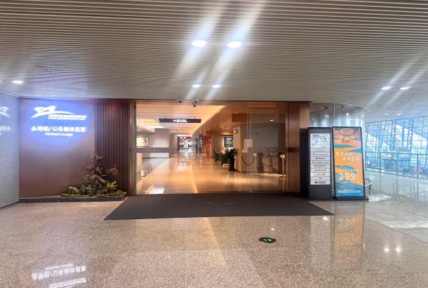 First Class Lounge 1 (Terminal 2)