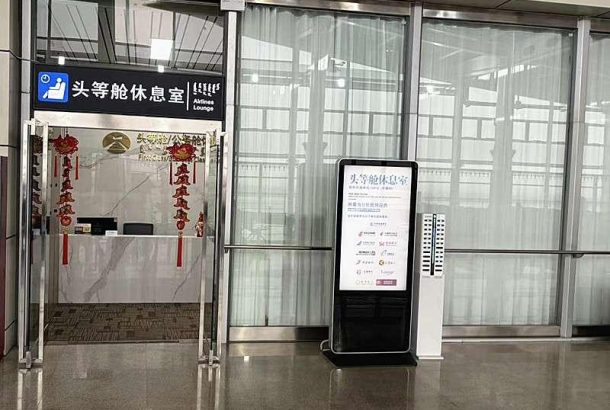 First Class Lounge (Main Terminal)