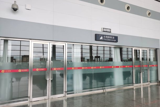 First Class Lounge (Main Terminal)