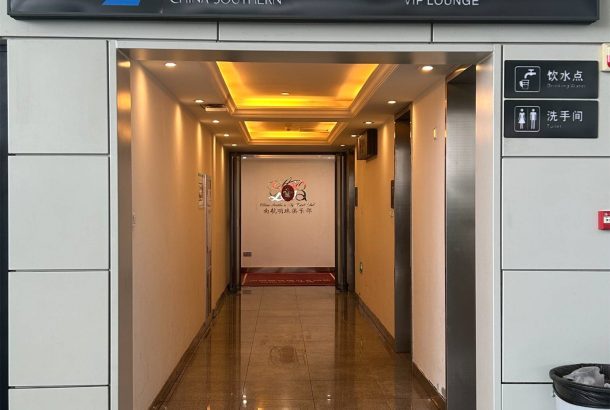 South Airlines First Class and Business Class Pearl Member Lounge (Main Terminal)