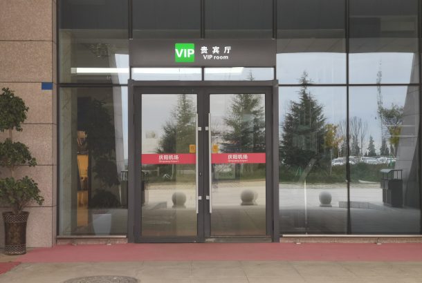 VIP Lounge No.3 (Main Terminal)