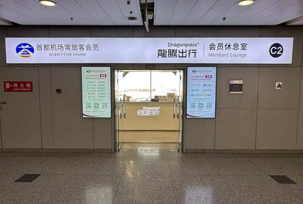 CIPB2 Lounge (Terminal 2)