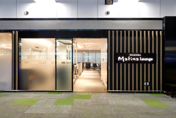 Matina Lounge (Terminal 1)