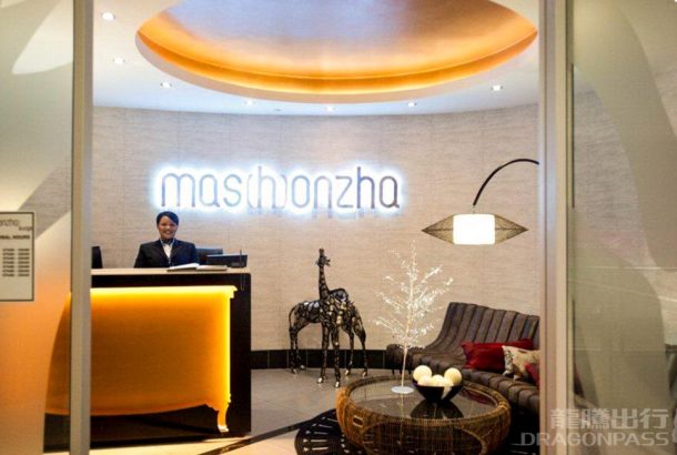 Mashonzha Lounge (Terminal A)