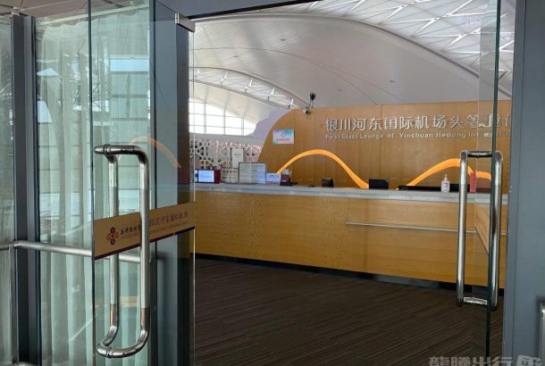 First Class Lounge (Terminal 3)