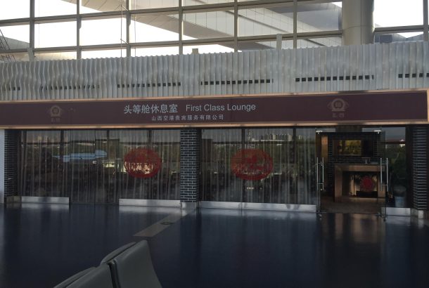 First Class Lounge (Terminal 2)