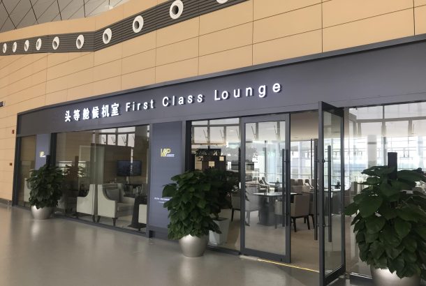 First Class Lounge (Terminal 2)