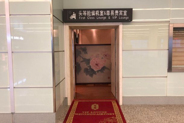 International First Class Lounge (Terminal 1)