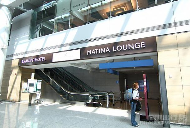 Matina Lounge (Terminal 1)
