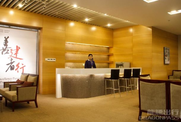 International First Class Lounge (Main Terminal)