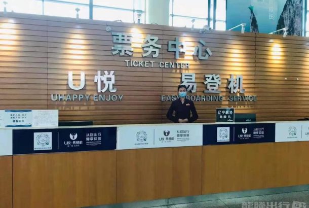 Easy-boarding VIP Reception Center (Terminal 3)