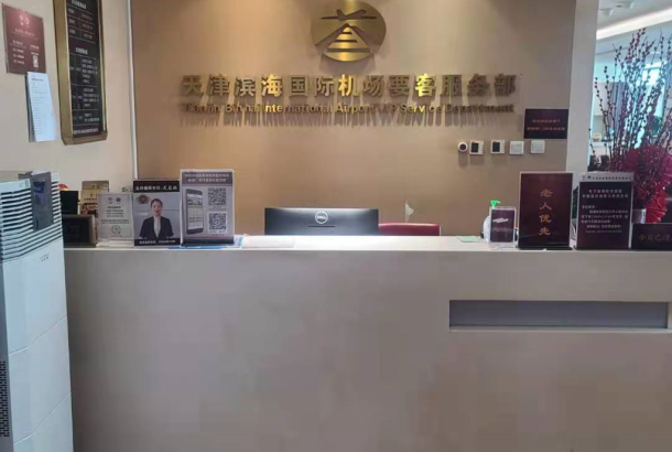 No.13 VIP Lounge (Terminal 2)