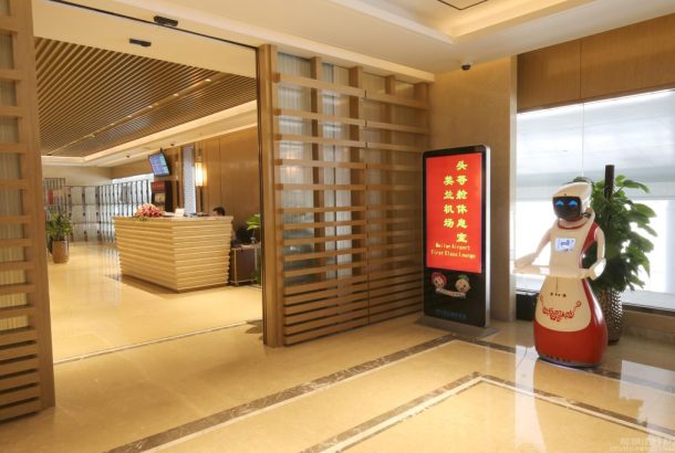 First Class Lounge (Terminal 1)