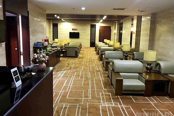 International First Class Lounge (Main Terminal)