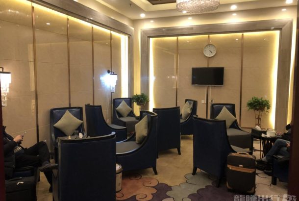 Business VIP Lounge (Main Terminal)