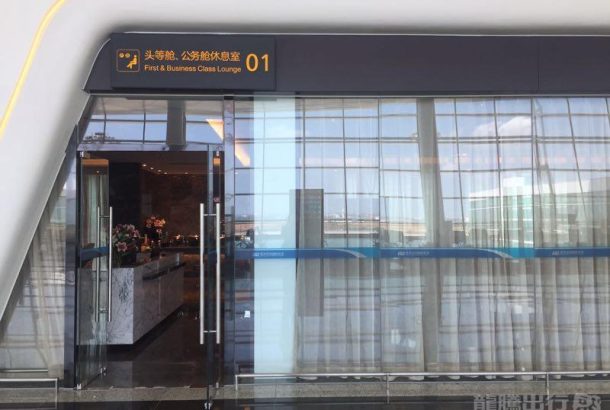 First Class Lounge No. 1 (Terminal 3)