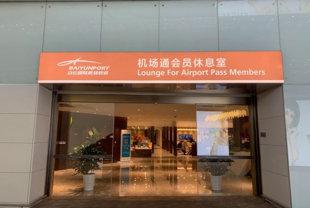 Lounge for Airport Pass Members (Terminal 2)