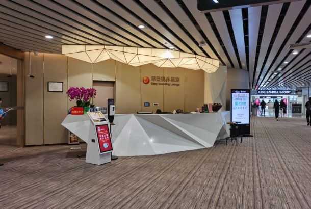 Easy-boarding Lounge (Terminal 2)