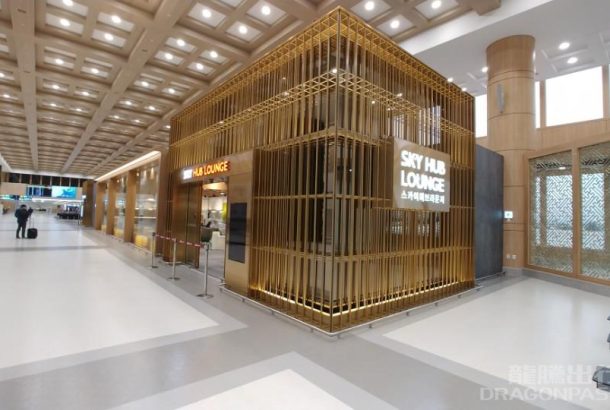 Sky Hub Lounge (International Terminal)