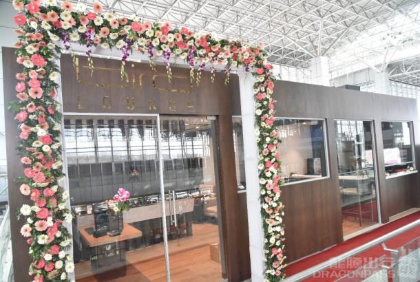 Bird Lounge (Domestic Terminal)