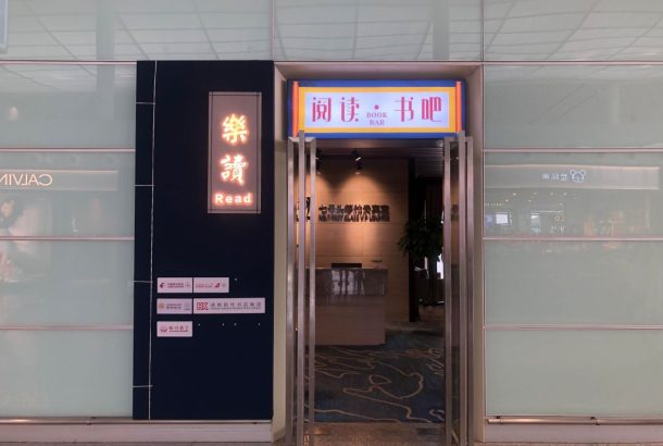 Book Bar (Terminal 2)
