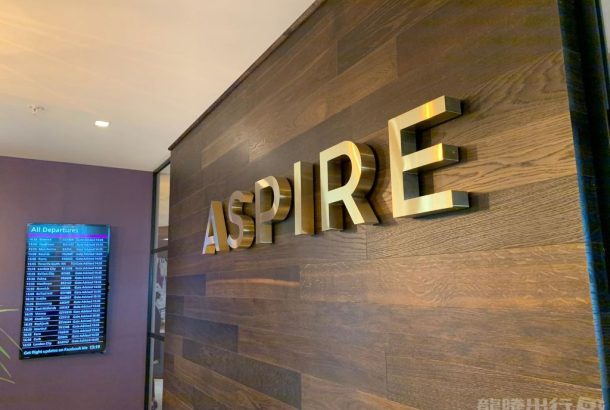 Aspire Lounge (Main Terminal)