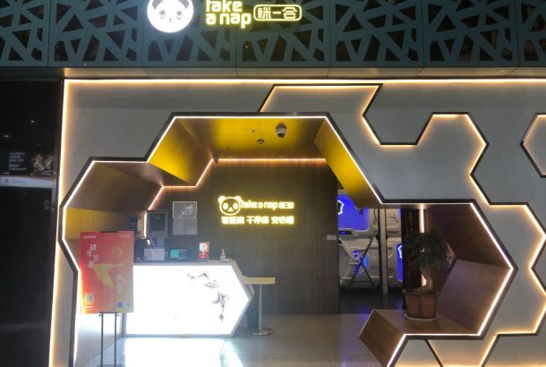 Take a Nap Hourly Charged Lounge (Terminal 2)