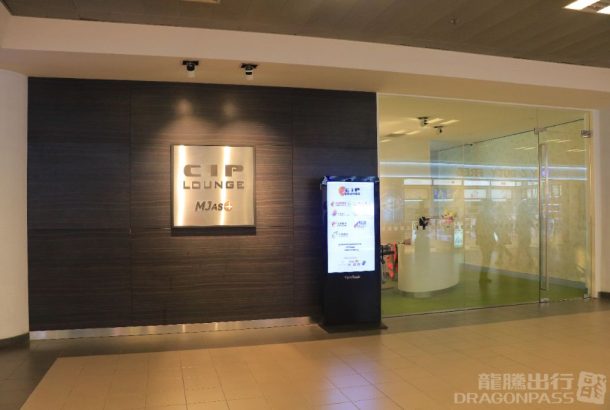 MJAS CIP Lounge (Main Terminal)