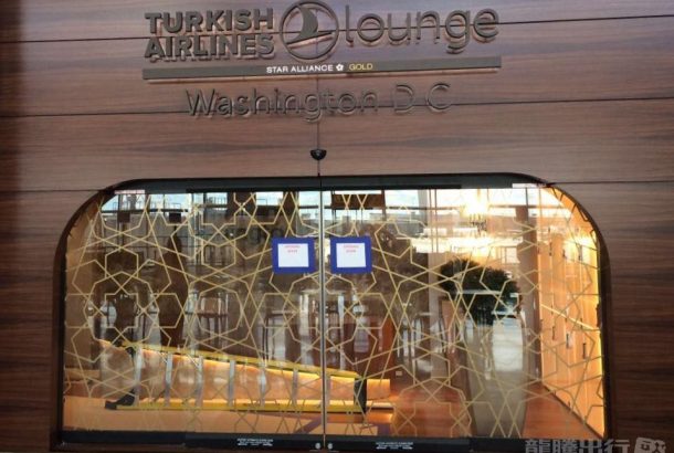Turkish Airlines Lounge (Main Terminal)