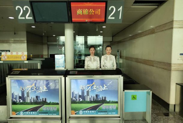 Business Lounge Reception Counter (Main Terminal)