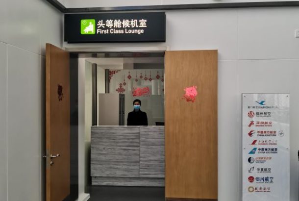 First Class Lounge (Main Terminal)