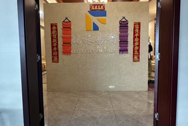 Business Lounge (Main Terminal)