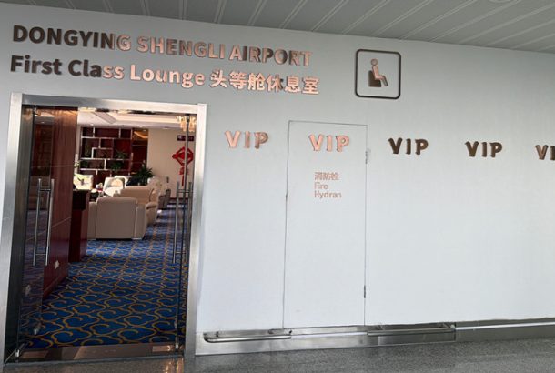 First Class Lounge (Main Terminal)