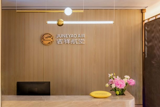 Juneyao Airlines V6 VIP Lounge (Terminal 2)