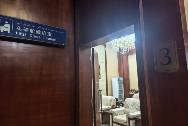 VIP Lounge (Main Terminal)