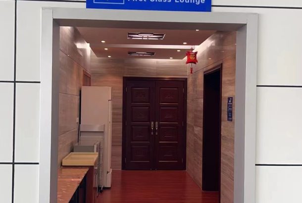 International Lounge (Main Terminal)