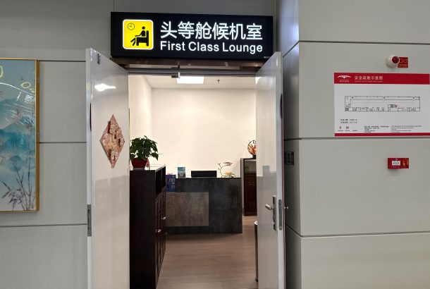 First Class Lounge (Main Terminal)