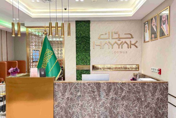Hayyak VIP Lounge – Medina (Main Terminal)