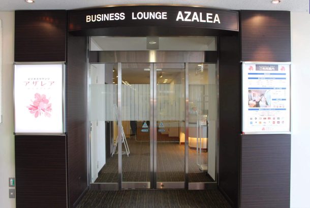 Business Lounge AZALEA (Main Terminal)