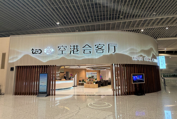 Trovk Waiting Room (Terminal 1)