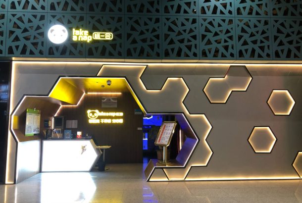 Time to Nap Lounge (Terminal 3)