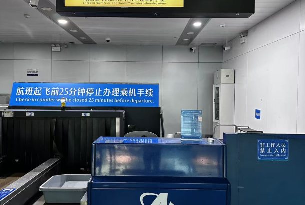 First Class Check-in Counter No. 1 (Main Terminal)