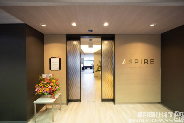 ASPIRE LOUNGE (Terminal 2)