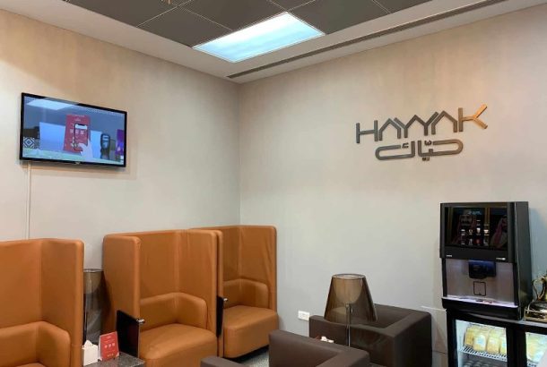 Hayyak Lounge (Domestic Terminal)