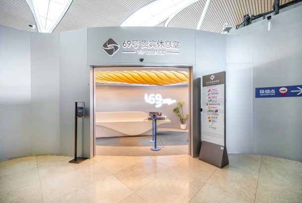 VIP Lounge No.69 (Terminal 2)