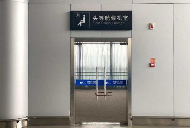 First Class Lounge (Main Terminal)