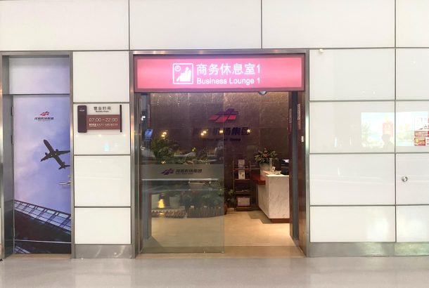 First Class Lounge (Terminal 2)